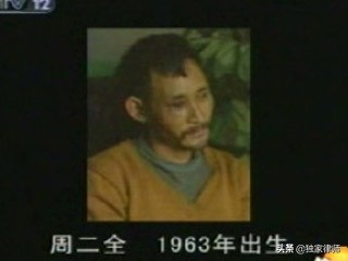 解密中国大案033——恶匪掠人子女贩卖他乡奸人妻女逼夫站岗