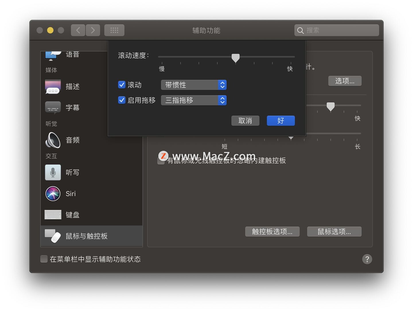 第一次使用mac怎么设置,苹果笔记本macbookair