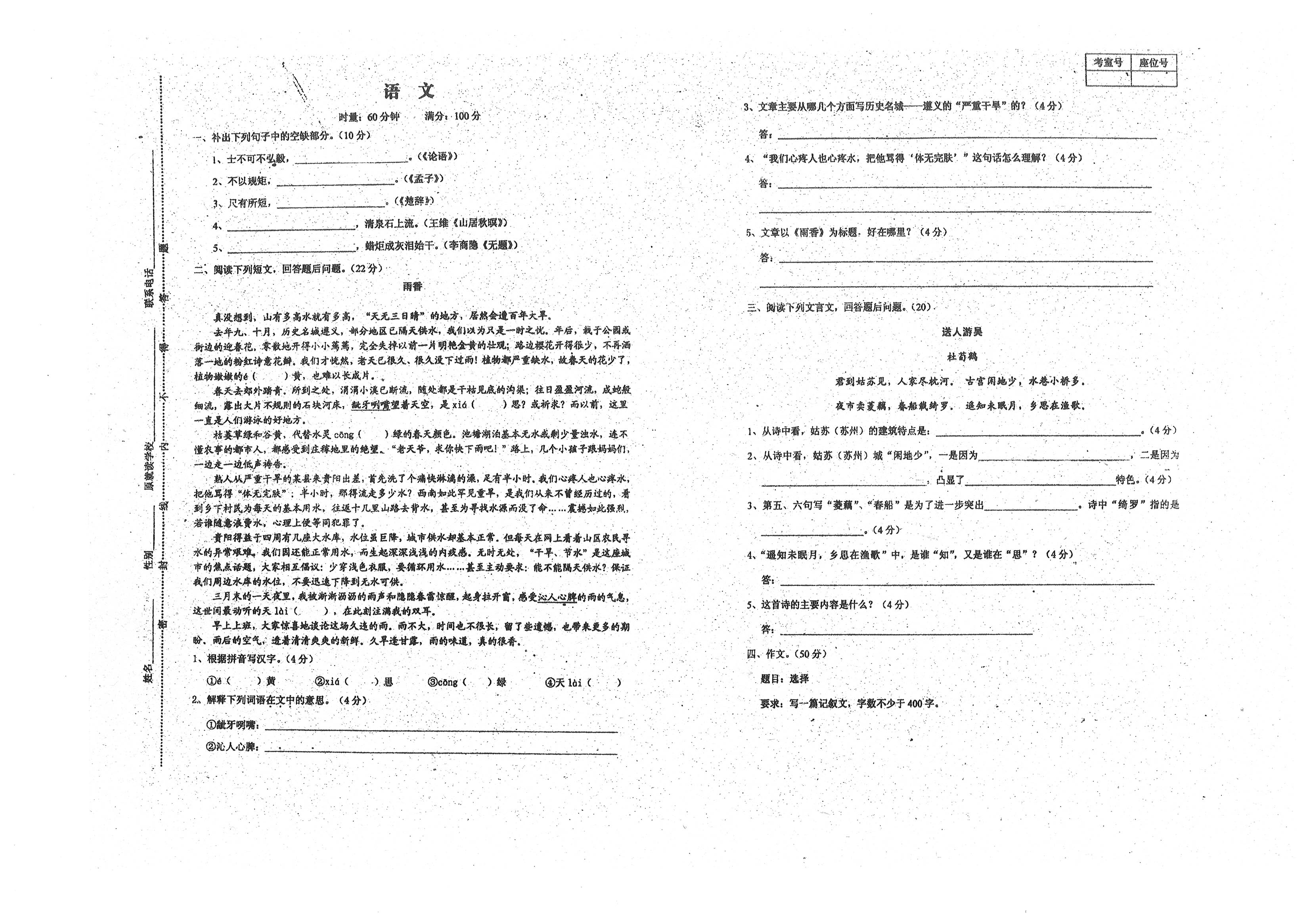 小学六年级数学小升初必考知识点,小学数学六年级重点知识归纳
