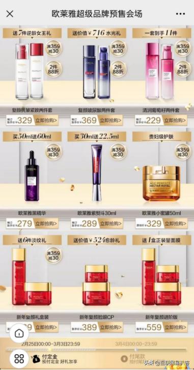 苏宁易购欧莱雅小黑瓶,欧莱雅眼霜紫熨斗0.01元秒杀