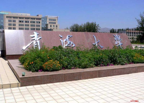 2020年青海大学思想政治教育考研招生信息、参考书、报录比分析