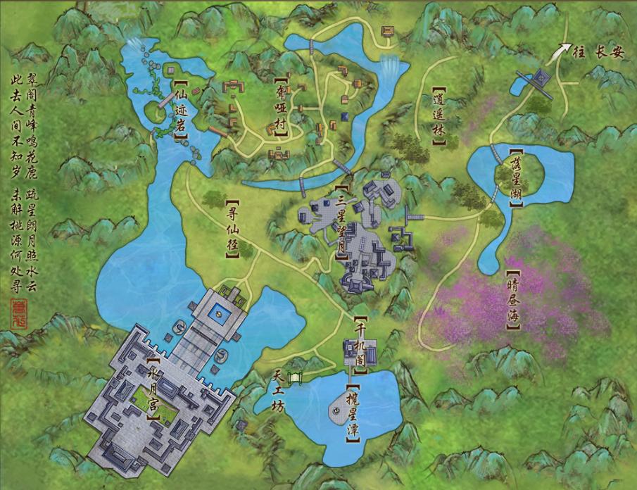 剑网三万花奇穴世外蓬莱,剑网三大唐三大风雅之地