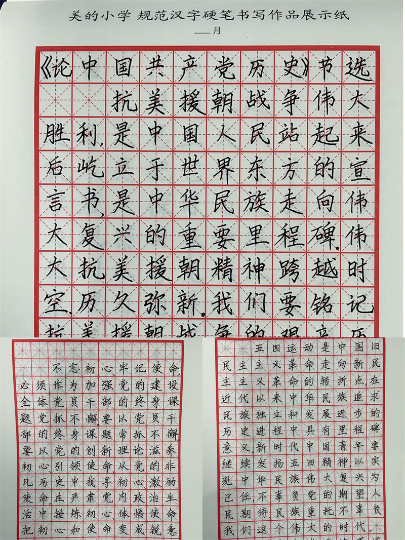 小学假期作业展美篇,小学生寒假实践作业展美篇