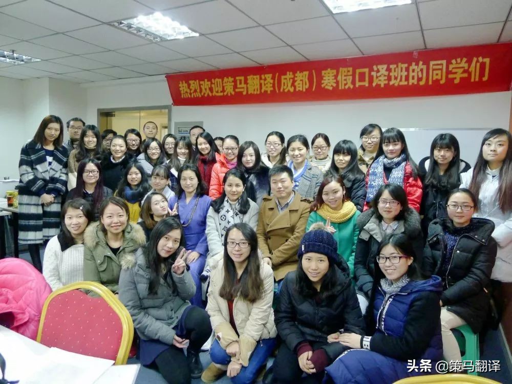 译界大咖，莅临策马翻译（成都），执教寒假口译班