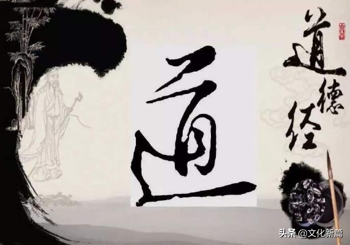 道可道非常道,道可道非常道到底何为道