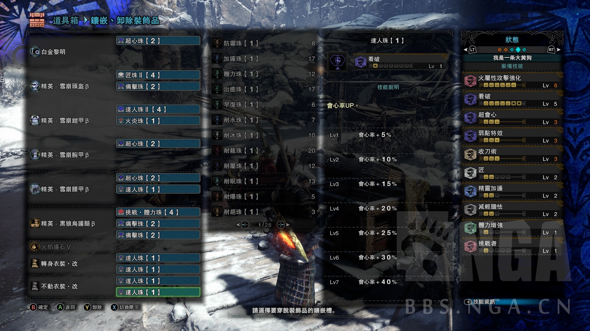 怪物猎人世界片手出招表,怪物猎人世界最强片手配装