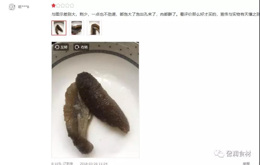 在网上卖的海参怎么那么便宜,目前网上海参便宜得很为什么