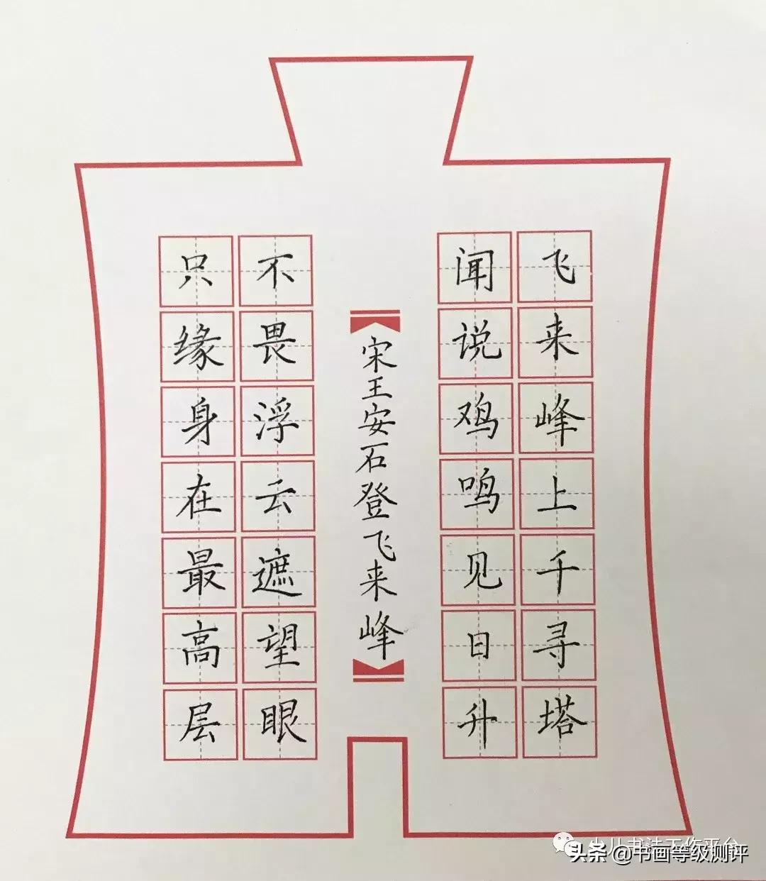 六年级硬笔书法比赛作品一等奖,六一小学生硬笔书法比赛获奖作品