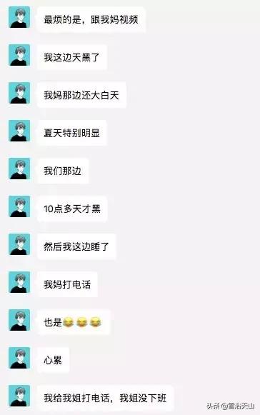 在*疆新**生活好不好?因为时间的问题,这位内地青年被*疆新**玩死机