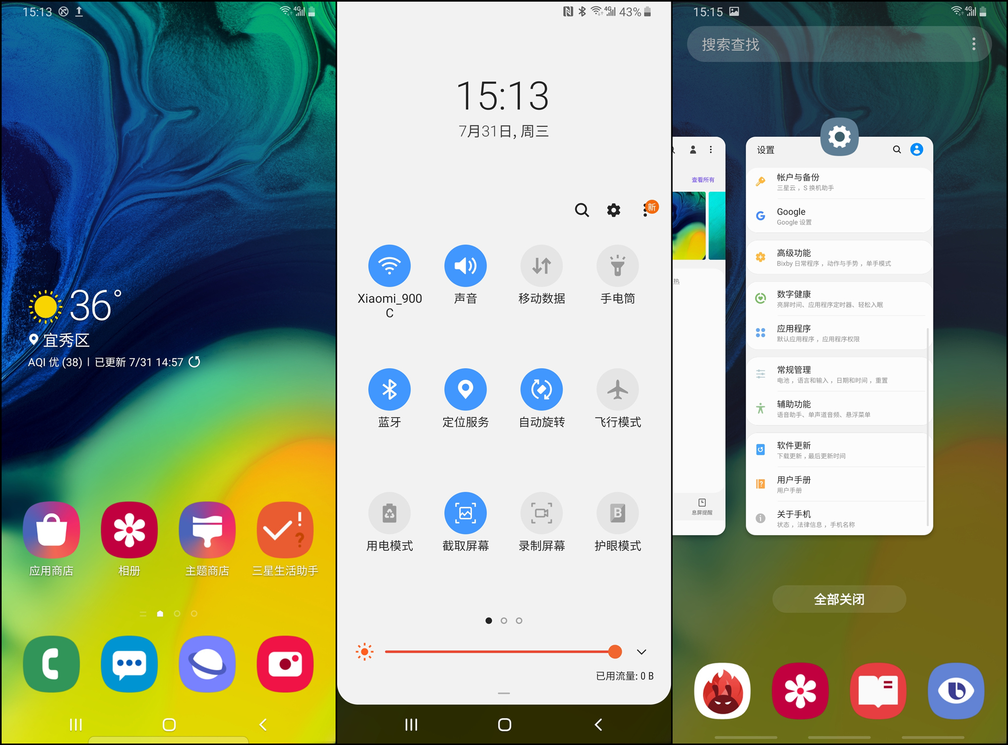 三星A80深度评测,6.7英寸全面屏,旋转摄像头设计