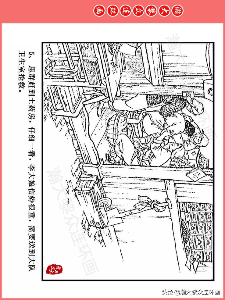 汪国新连环画100幅,汪国新连环画大全