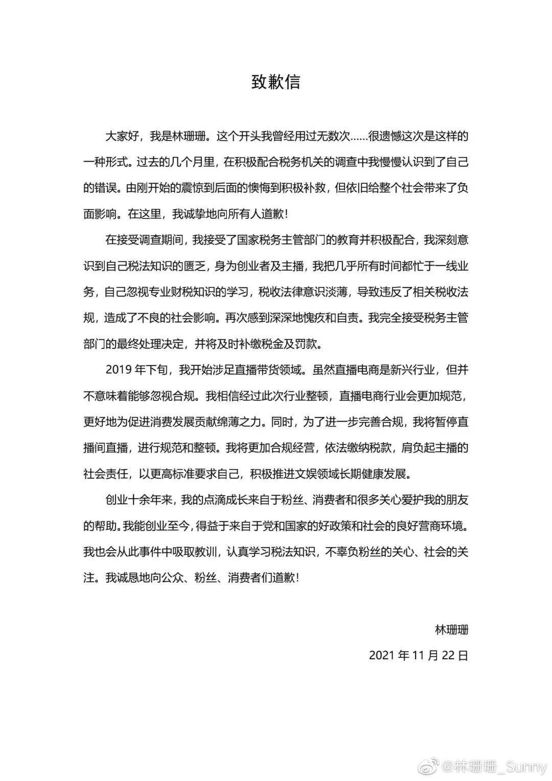 网红雪梨被罚超6500万元,雪梨网红被罚9000万