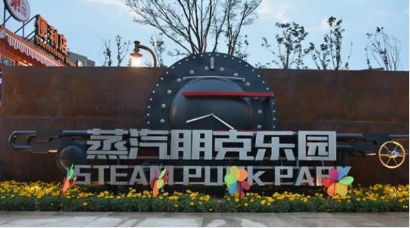 张家口工业文化主题公园旅游攻略,张家口工业文化主题公园