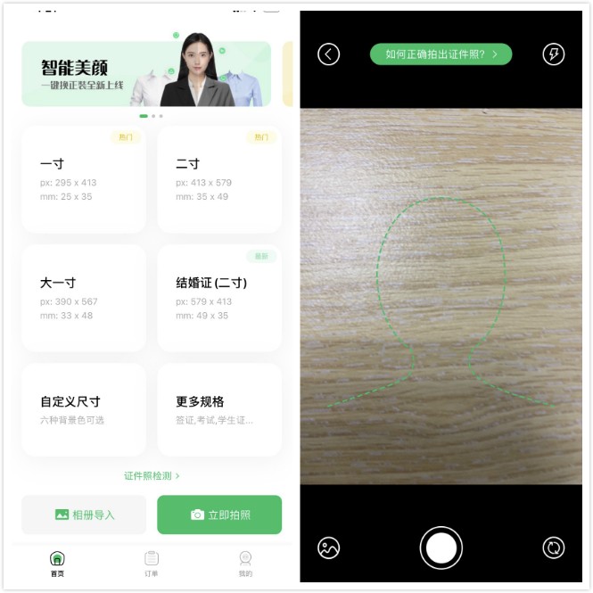 如何使用手机制作证件照,手机照相如何制作证件照