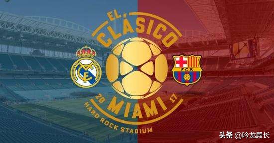 西甲前瞻推荐,西甲前瞻