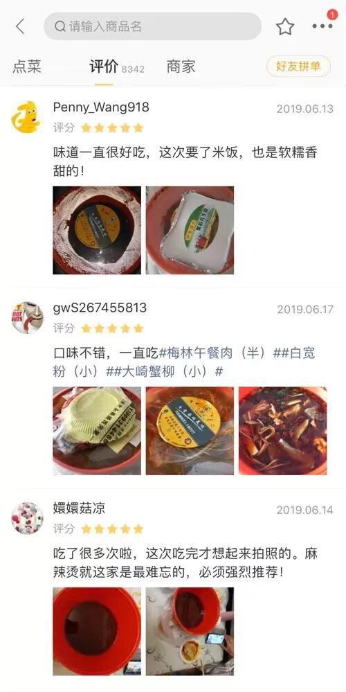 兰州麻辣烫外卖哪家最好吃,兰州麻辣烫推荐外卖