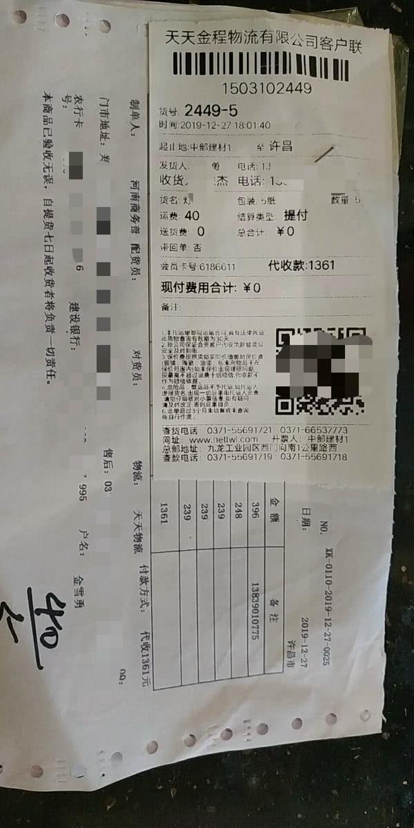 物流欠我代收货款不给怎么办,物流欠代收货款不给怎么办