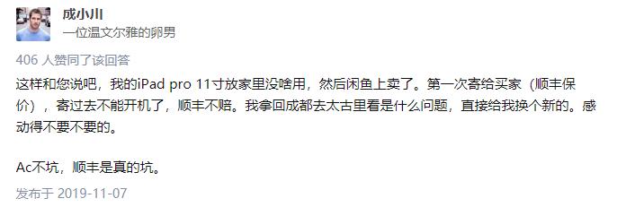 苹果手机官方保险可以退吗,苹果官方保险可换机几次
