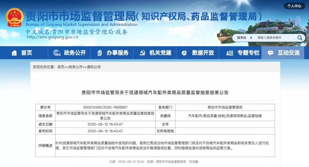 市场监管抽检，好多大牌轮胎不合格