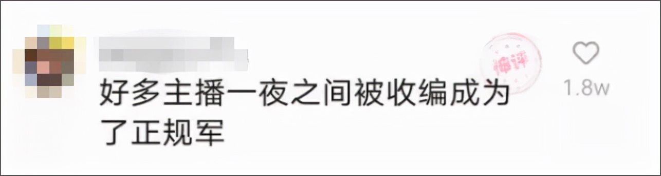 涨粉400万，却被逼“闭嘴”，他的离开是我们最大的损失