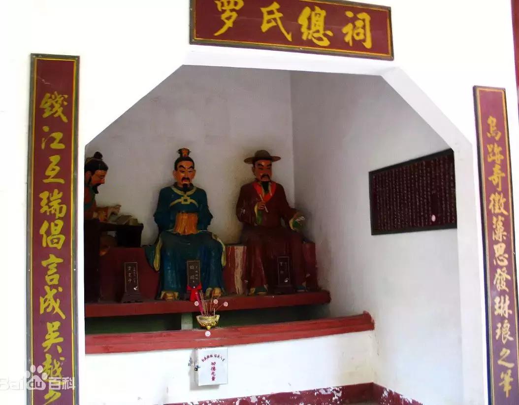 罗氏入黔始祖及分支,罗氏起源完整