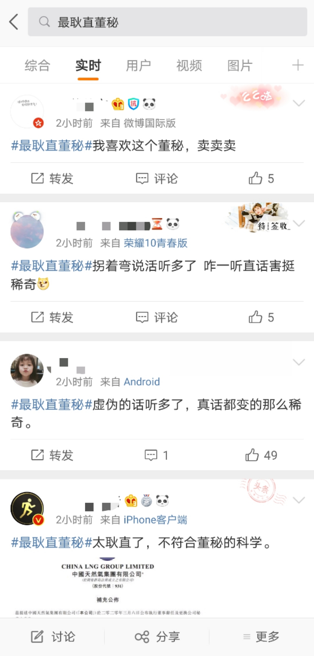 中国天然气近日新闻,中国天然气工作