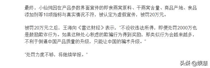 陈数代言的燕窝空瓶,章子怡陈数燕窝广告