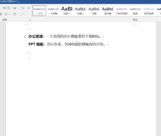 计算机word软件使用技巧，三桥职校，太原商务办公速成班哪里学？