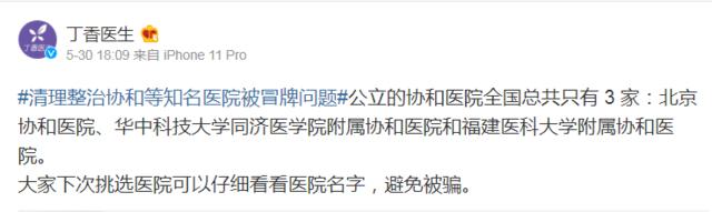 信阳市一医院近期事件,信阳一医院因过度医疗等被罚78万