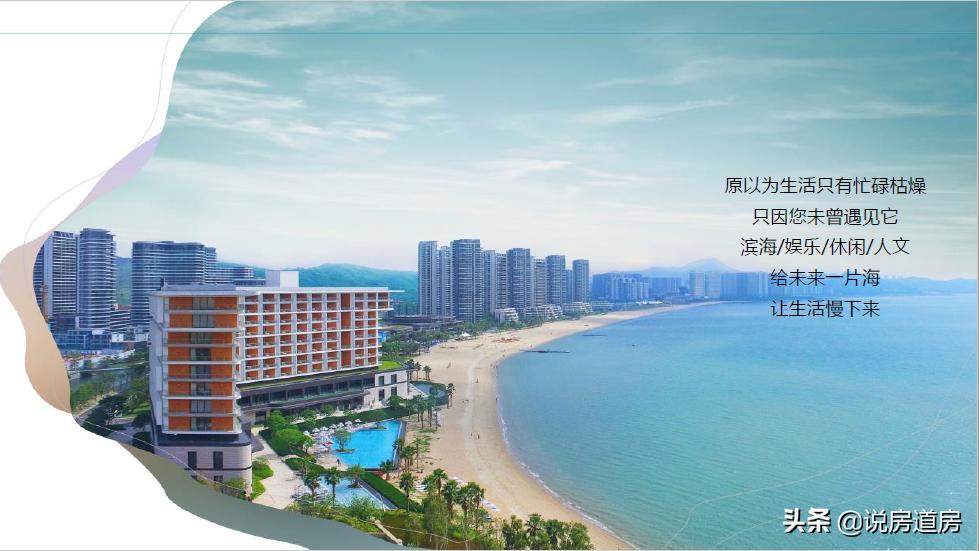 华润小径湾海景度假公寓,华润小径湾海景房值得买吗