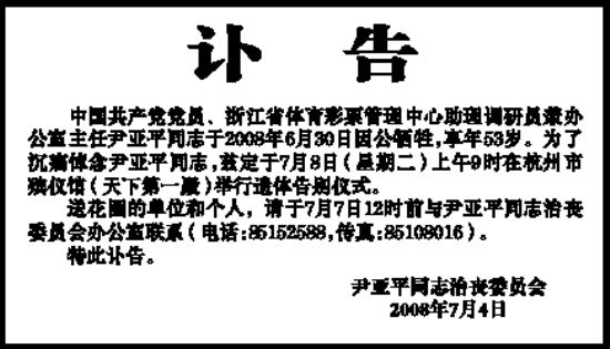 古人去世报丧,古人怎么报丧的