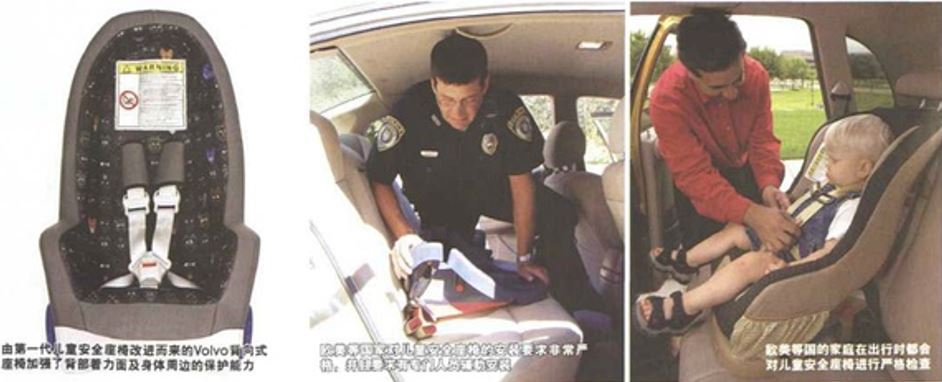 汽车安全座椅知识大全,汽车安全座椅选购