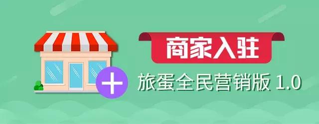 免费旅游分销小程序,如何利用微信做好旅游分销