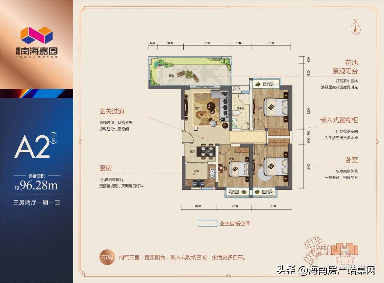 新月南海嘉园好不好,海口新月南海嘉园怎么样