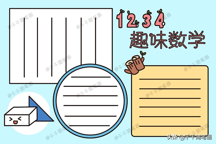 儿童手抄报最全模板,关于儿童手抄报最难又漂亮