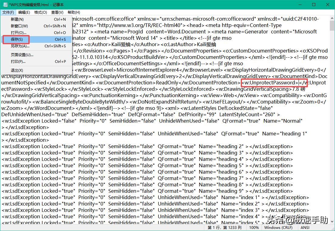 wps编辑受限没有密码怎么解决,wps文档编辑受限怎么解除