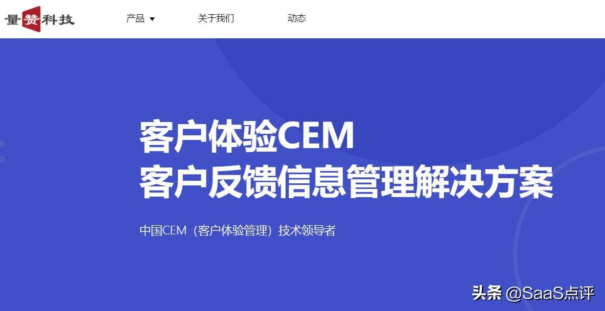 SaaS产品收录：校盈易、艺同学、老客私域、量赞科技和灵验喵