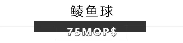 澳门有名的百年老店,澳门官也街老字号经营之道