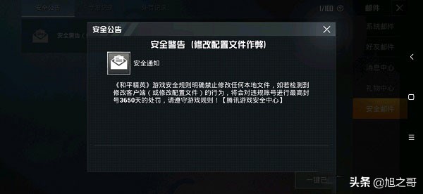 和平精英初级巡查员可以巡查几个,和平精英巡查员怎么完成巡查演练