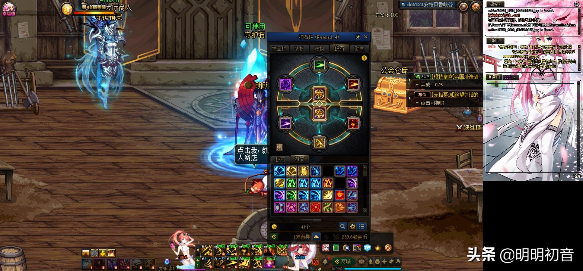 dnf风暴搬砖装备打造附魔详解,dnf100级风暴航路搬砖装备速成