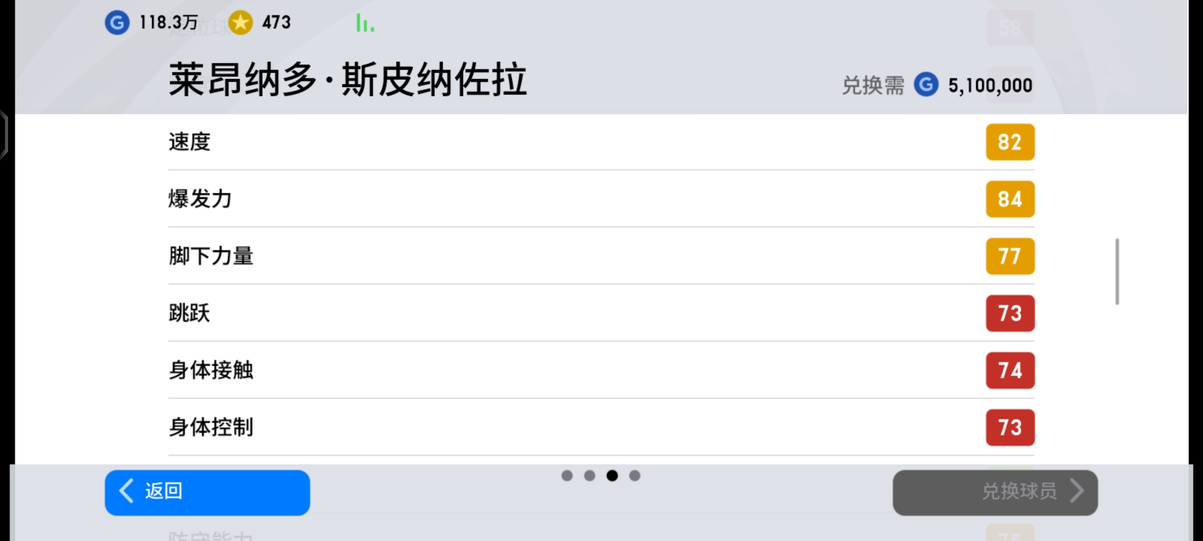 实况金球3换1推荐中锋,实况2022金球三换一
