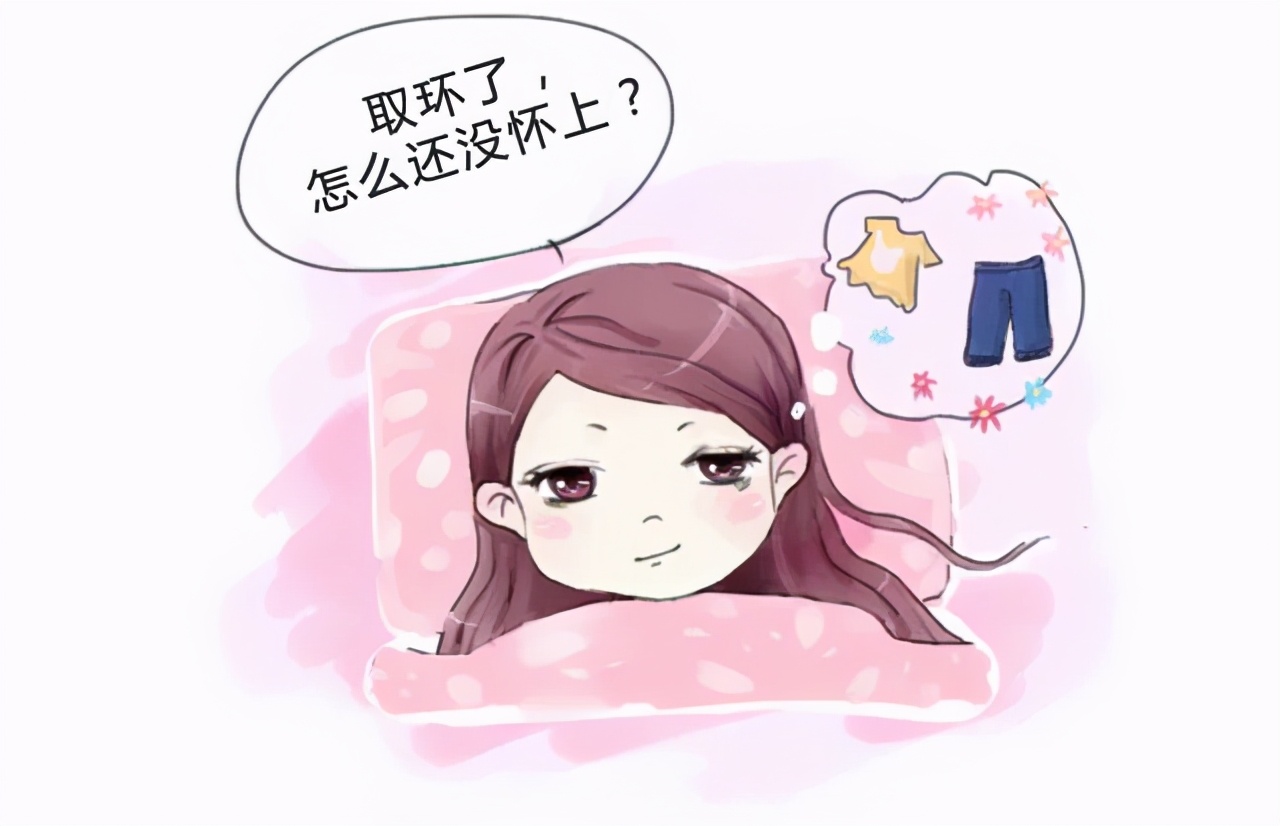 取环后备孕二胎怀不上怎么办,老婆取环后怀不上孕