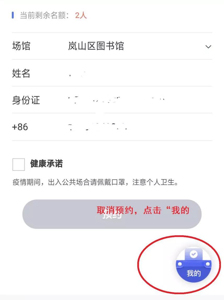 图书馆博物馆疫情防控开馆公告,日照岚山文化中心图书馆电话号码