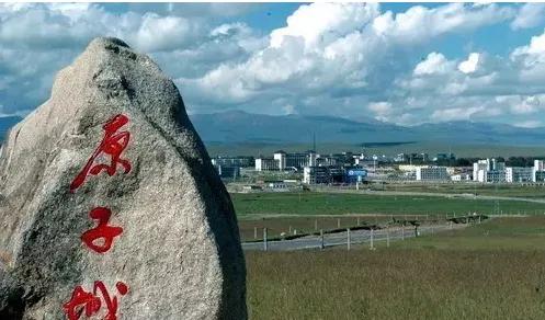 青海这座小城，藏着我国第一颗原*弹子**的秘密