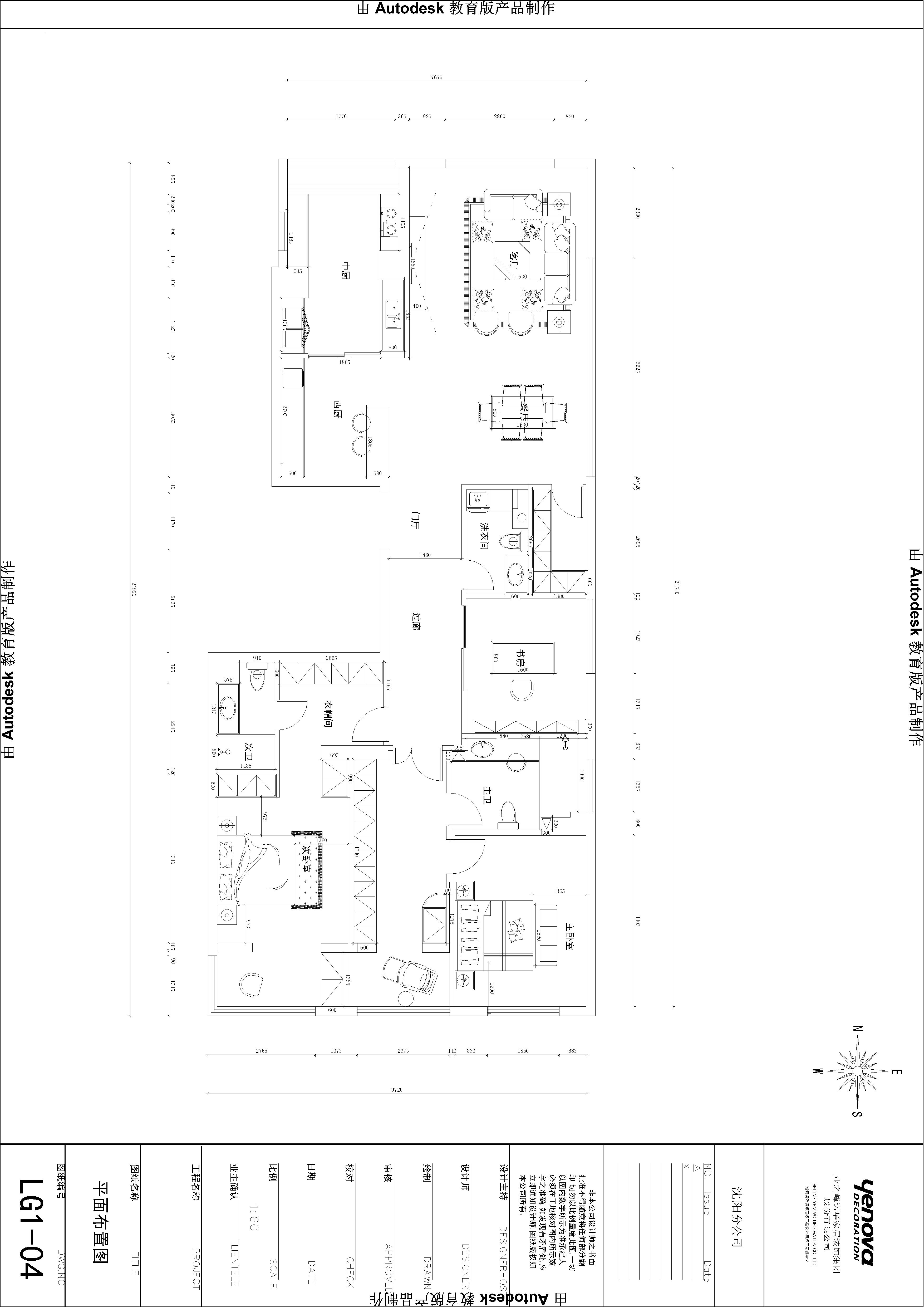 沈阳泰和龙庭220平,泰和龙庭200多平