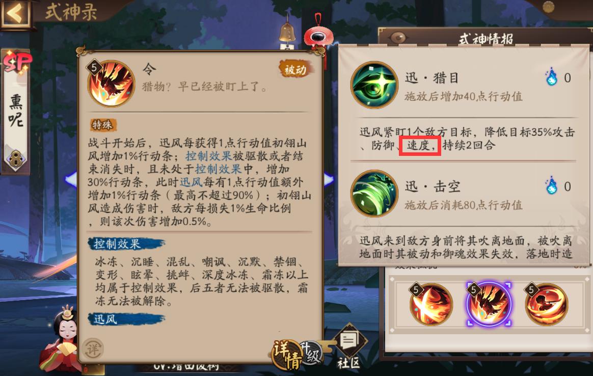 阴阳师减速和击退行动条,阴阳师突破速清阵容