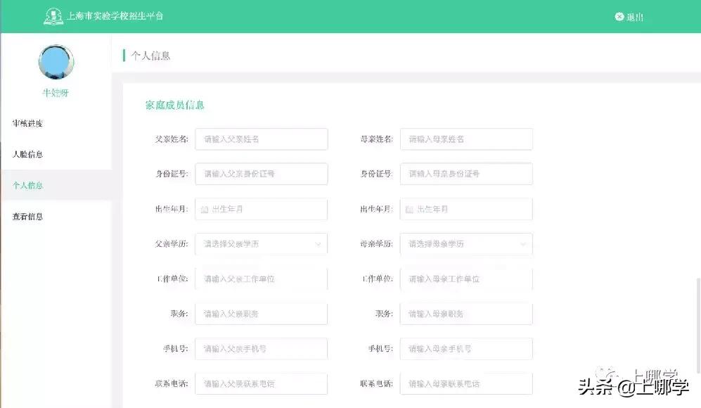上海小升初牛娃,上海幼升小牛娃简历