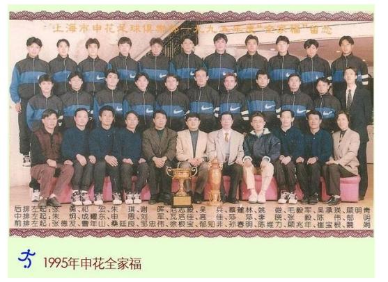 上港,终究只是“新欢”