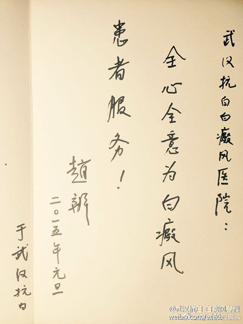 武汉治疗白癜风哪家医院实力强,湖北白癜风医院哪家治疗白癜风好