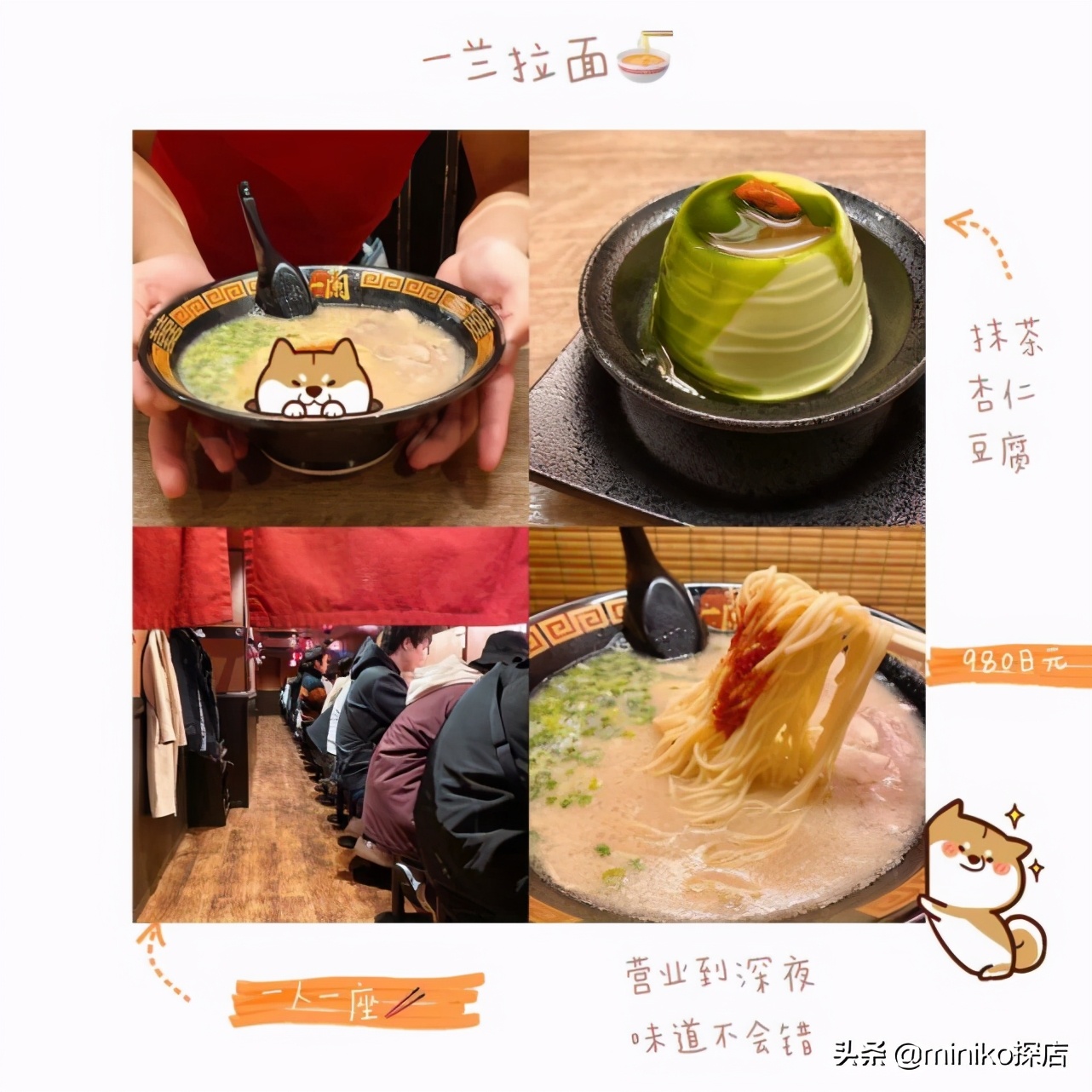 日本关西五天四晚旅游,日本关西6天5夜